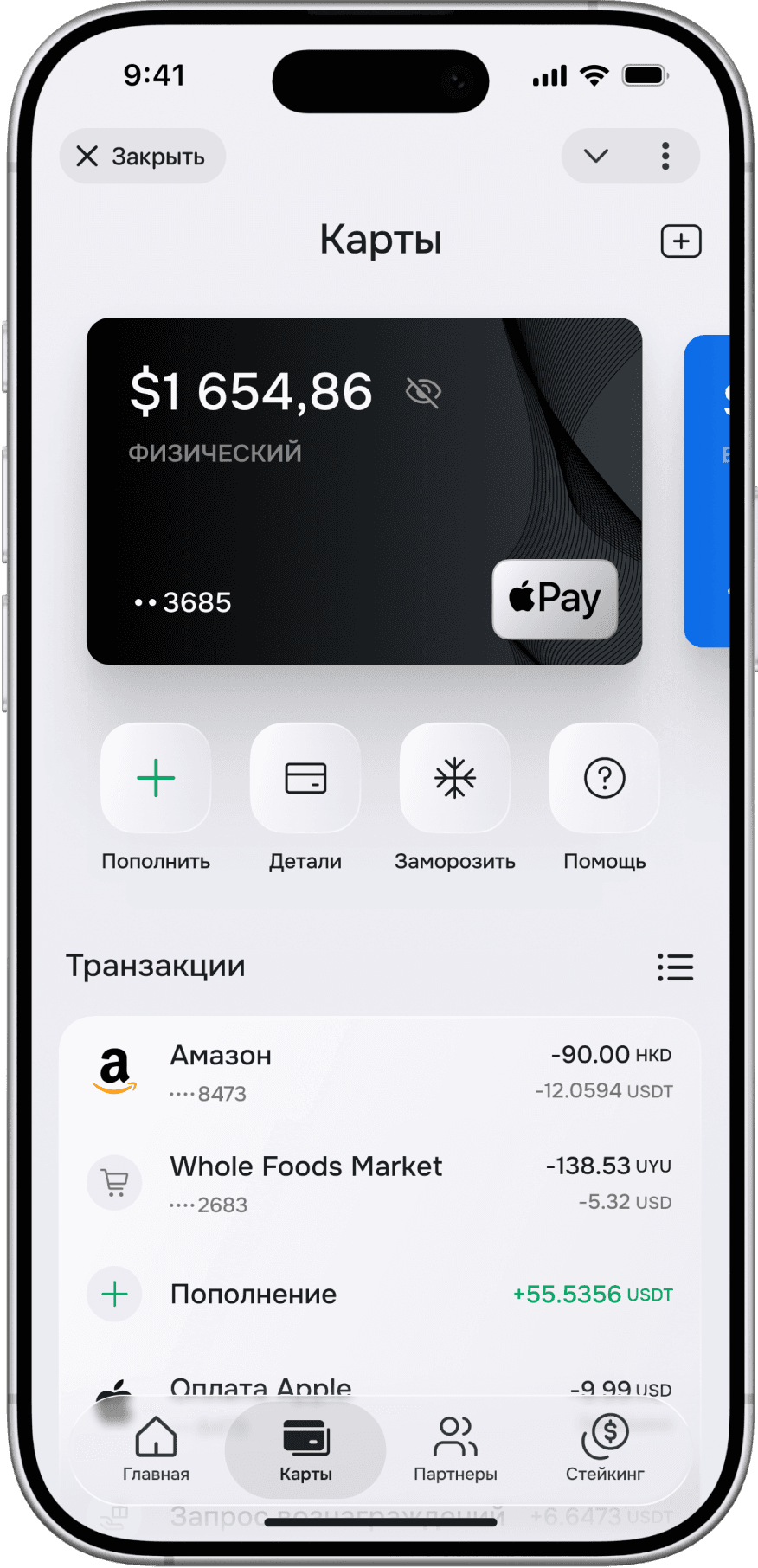 Виртуальные и физические карты