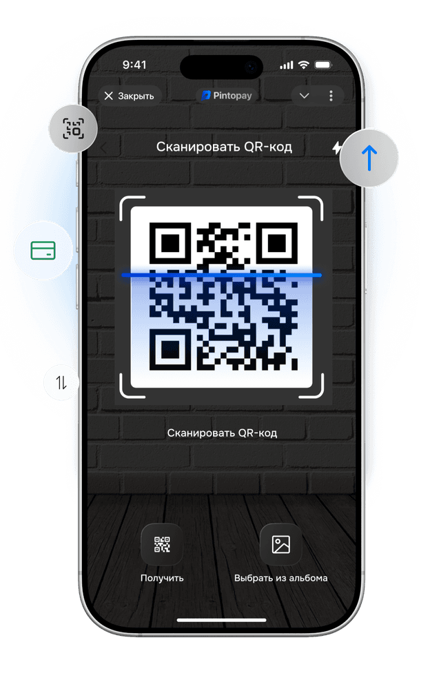 Платежи по QR-коду