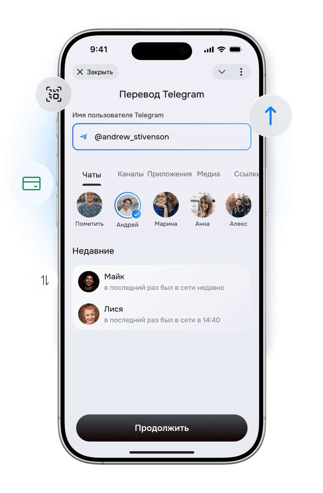 Безопасные переводы в Telegram