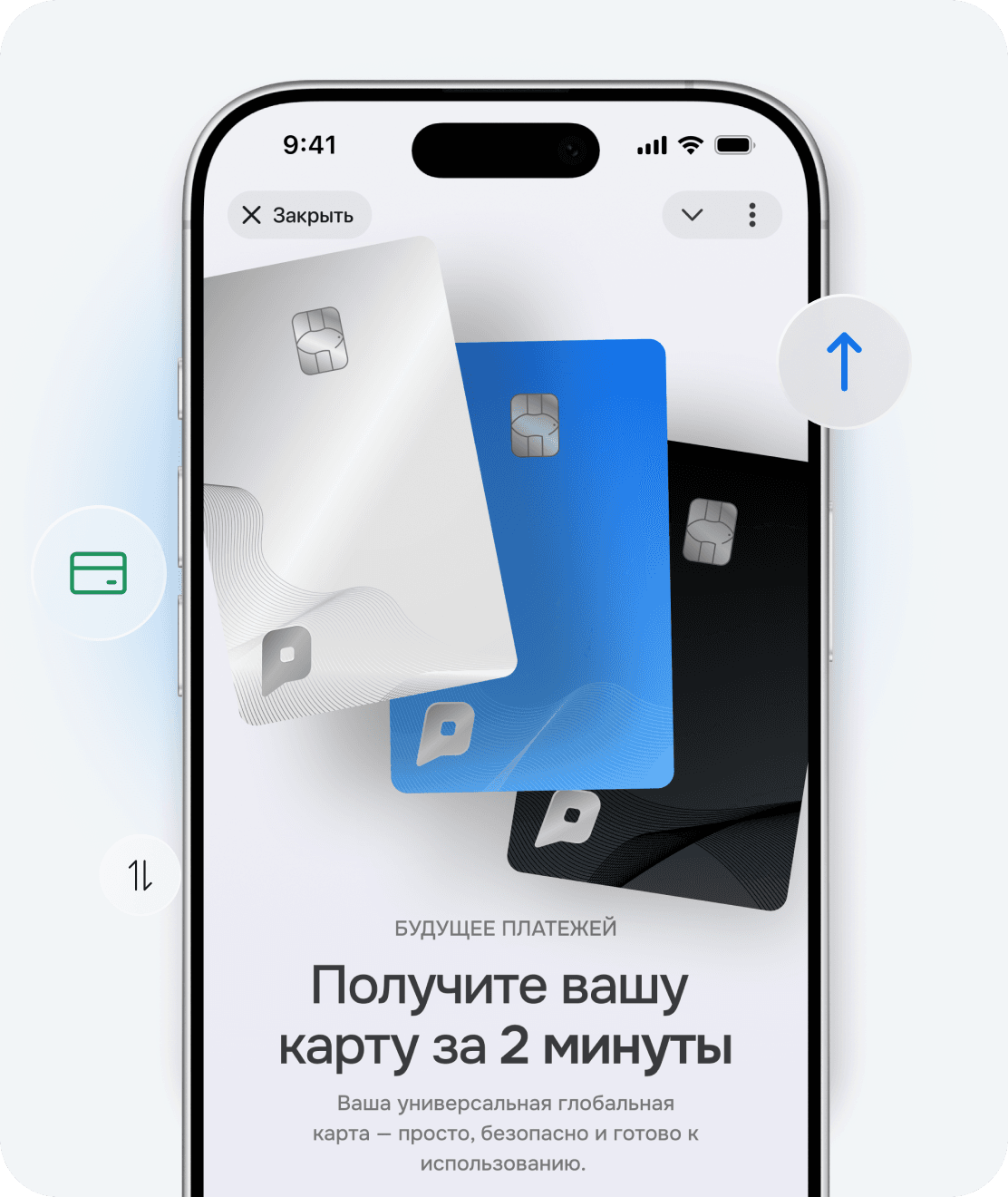 Откройте Telegram-бот