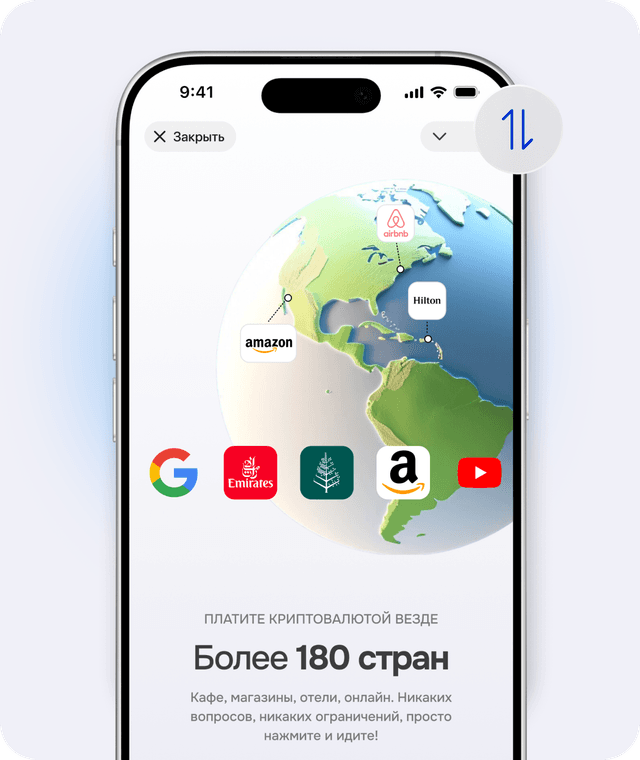 Пополните кошелек криптой